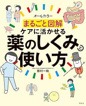 オールカラーまるごと図解看護セット オールカラーまるごと図解看護